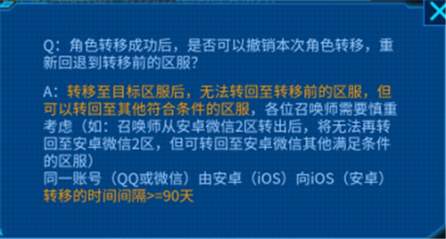 王者荣耀转区可以转几次 转区有限制次数吗