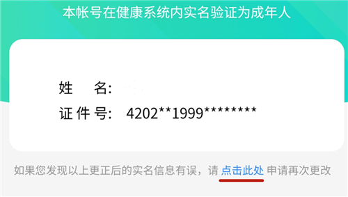 王者荣耀18岁了怎么还有健康系统 成年18岁解除防沉迷