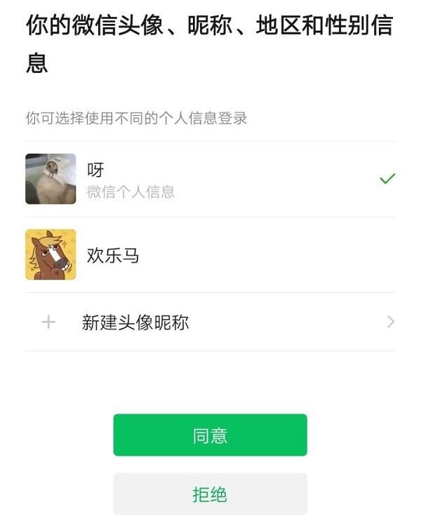 王者荣耀微信登录欢乐马怎么解除 欢乐马头像解除方法