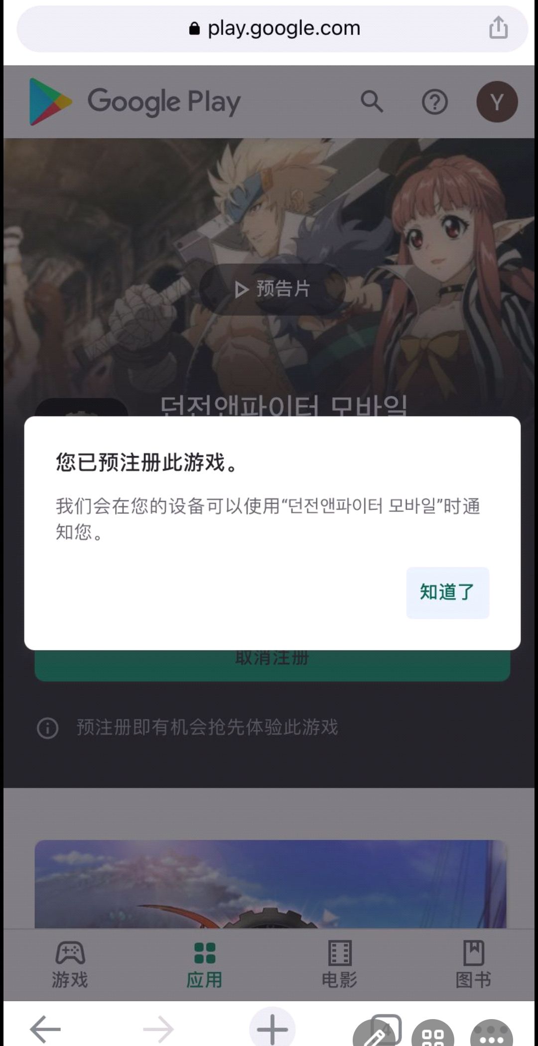 dnf韩服手游安卓怎么注册_DNF韩服手游安卓注册方法