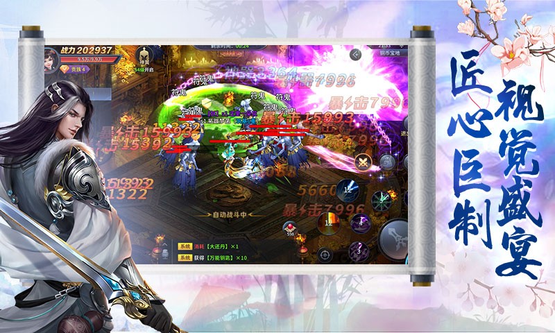 御剑封神手游养龙寺账号注册_御剑封神手游养龙寺兑换码