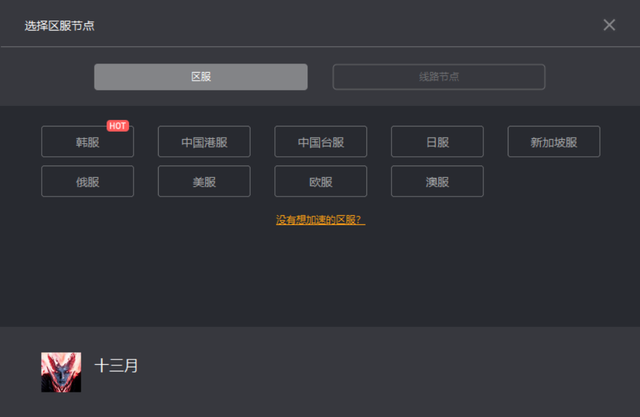 floor平台登录不了怎么办_韩服floor平台海外登录解决方法