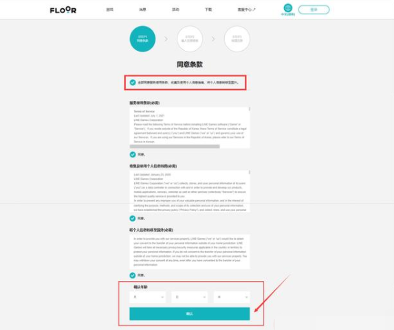 floor平台账号怎么注册_floor平台账号注册方法_floor账号注册
