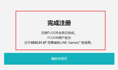 floor平台账号怎么注册_floor平台账号注册方法_floor账号注册
