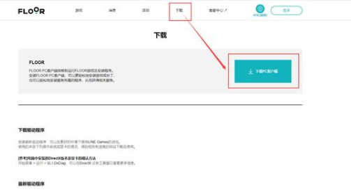 floor平台账号怎么注册_floor平台账号注册方法_floor账号注册
