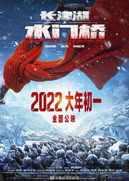 2022春节电影定档都有哪些_2022年电影档期表春节档电影