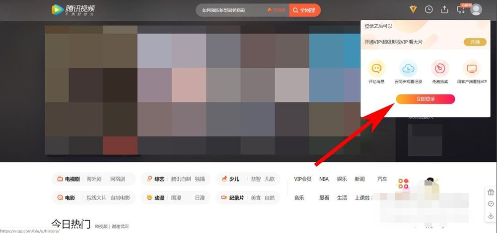 腾讯视频怎么扫码登录别人的会员_腾讯视频扫码登录别人账号