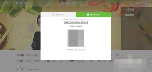 腾讯视频怎么扫码登录别人的会员_腾讯视频扫码登录别人账号