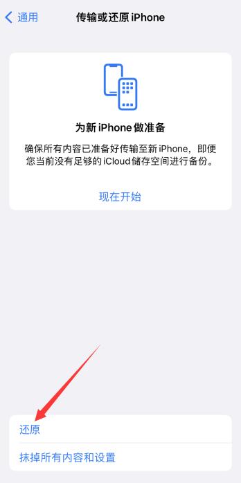 iphone13微信视频通话有回音(3)