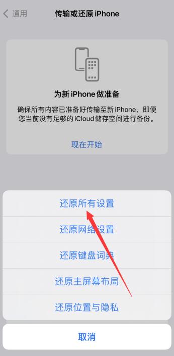 iphone13微信视频通话有回音(4)