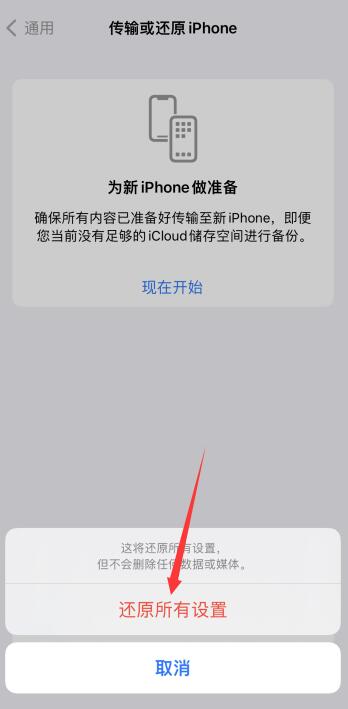 iphone13微信视频通话有回音(5)