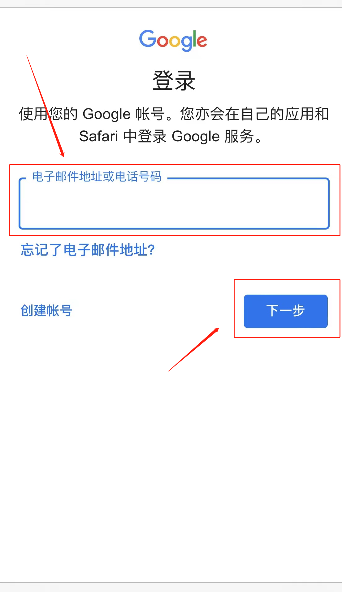 谷歌账号手机上怎么改密码(1)