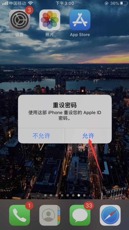 苹果手机忘记id密码了怎么弄？(3)