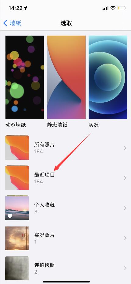 iphone怎么设置抖音最火壁纸？(7)