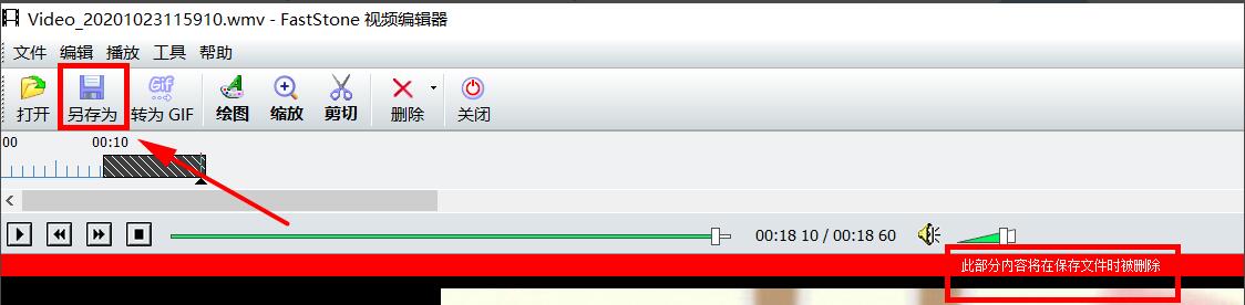 如何用FastStone Capture剪切视频