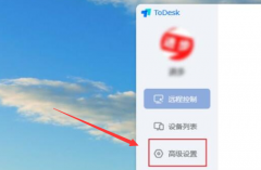 ToDesk怎么开启自动更新-ToDesk开启自动更新