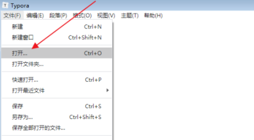 typora导入markdown文档教程介绍