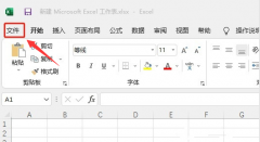 Excel怎么重新添加撤销选项-Excel重新添加
