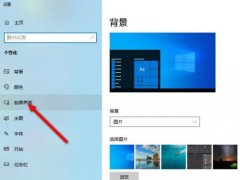 windows10锁屏时间怎么更改-windows10更改锁屏