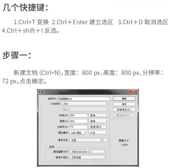 如何用PS合成有趣的草莓铅笔图像呢?PS合成草莓铅笔图像教程