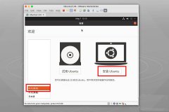 ubuntu21.04系统怎么自定义分区安装-ubuntu