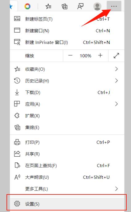 微软Edge浏览器设置默认首页的方法