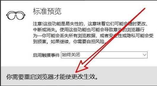 Win10自带的Edge浏览器怎么样设置为兼容模式