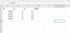 Excel分开的年月日单元格怎么合并-excel表