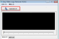 easy video logo remover怎样去水印-easy video l