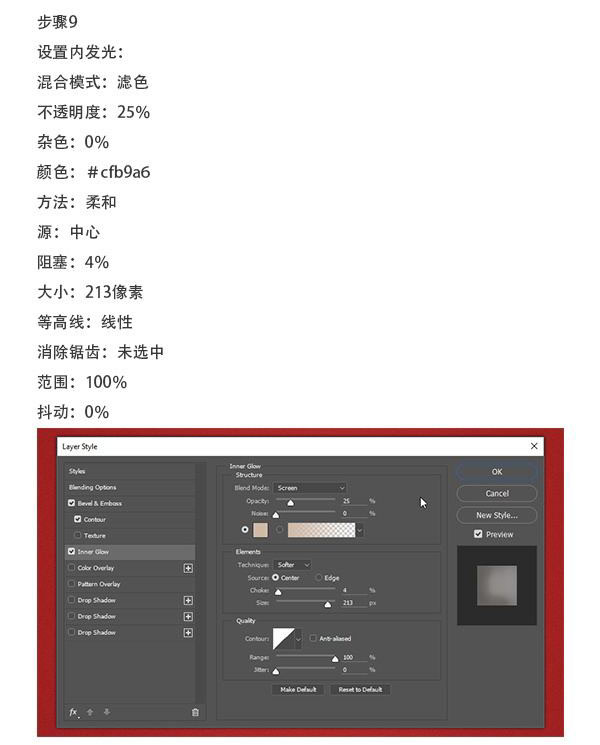 教你用PS制作毛绒绒的文字