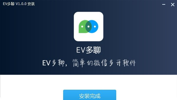 EV多聊