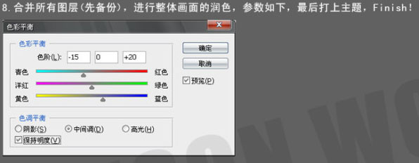 PS教程!用PS合成一个动感酷炫水人街舞的照片