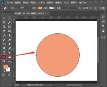 PS怎么画半圆-ps通过椭圆和选择工具绘制