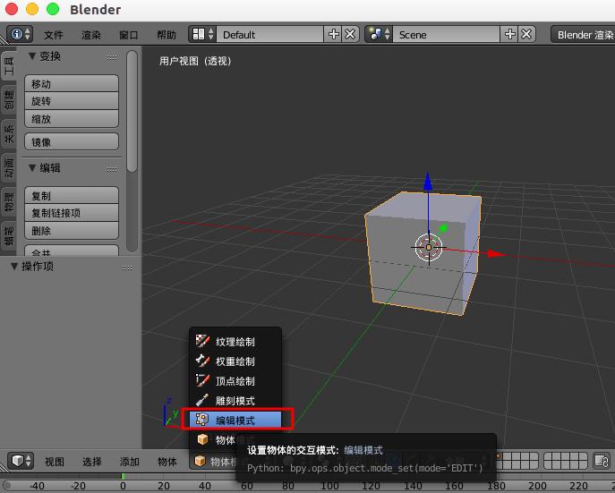 blender模型拆分与合并