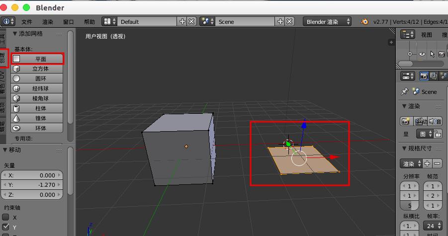 blender模型拆分与合并