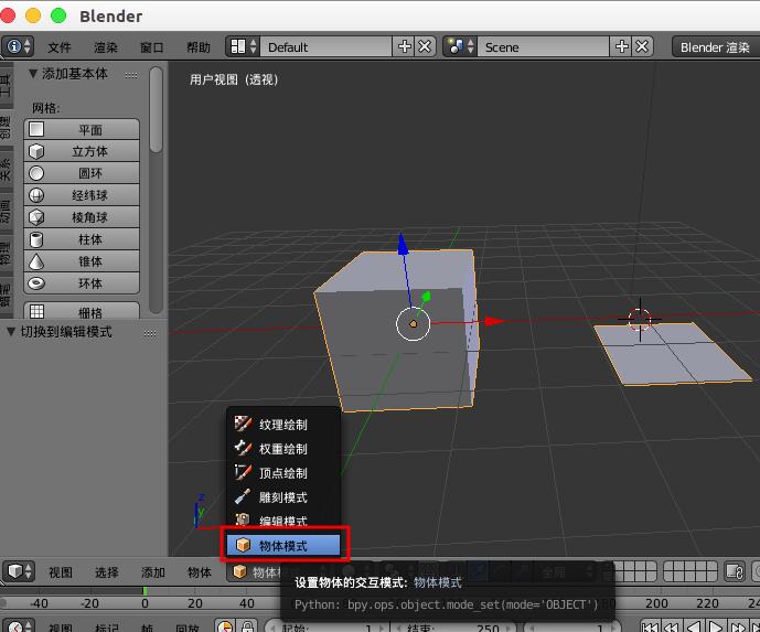 blender模型拆分与合并