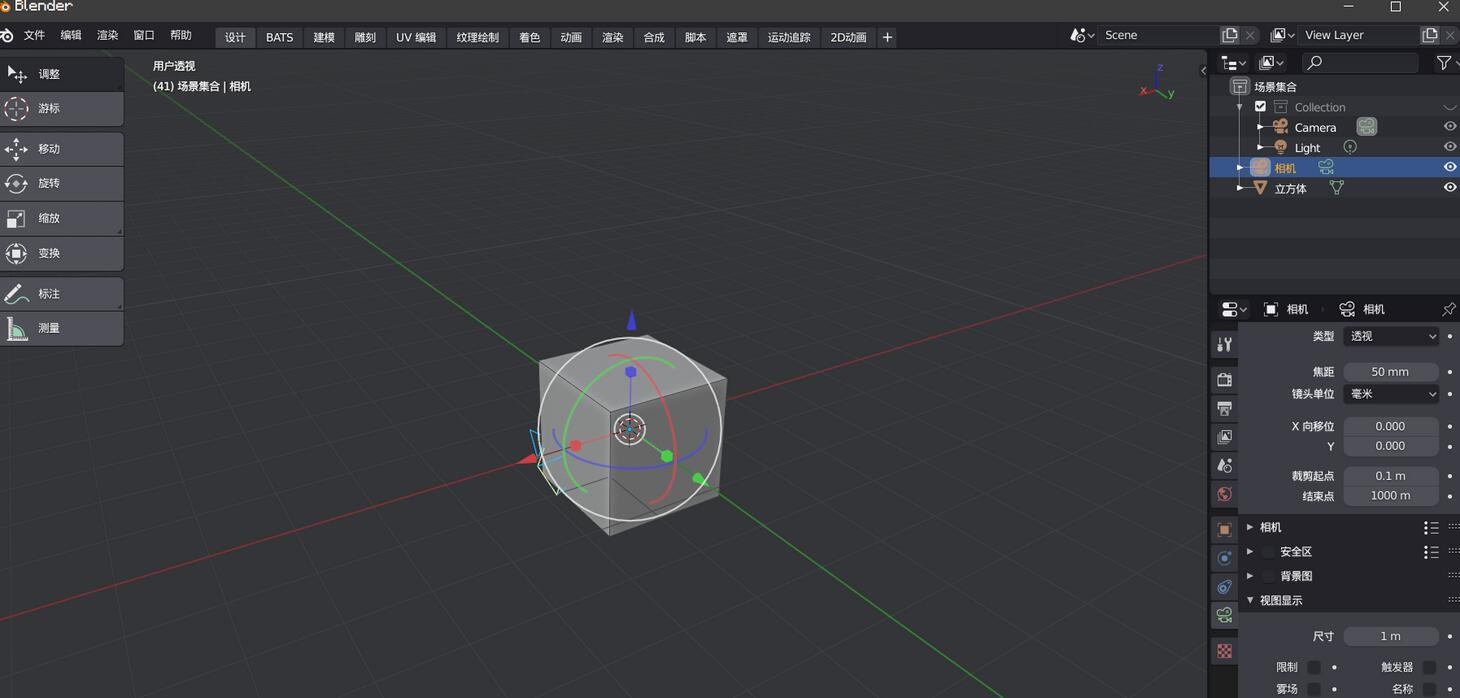 blender怎么更改摄像机尺寸？