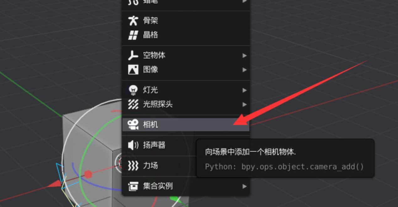 blender怎么更改摄像机尺寸？