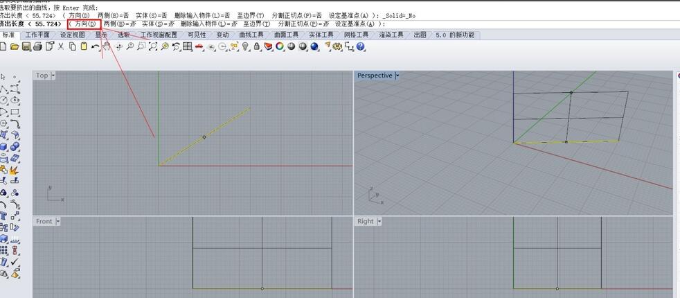 犀牛如何将曲线变成一个面