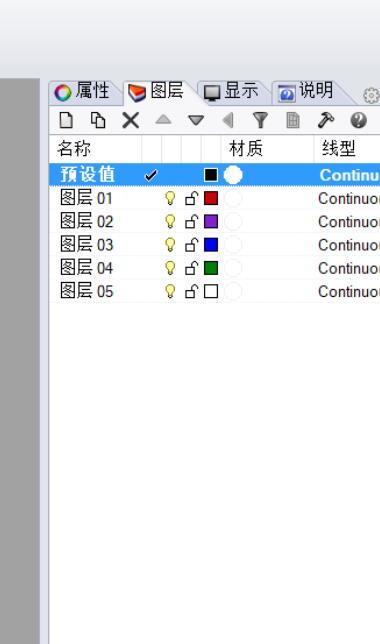 犀牛如何改变物体的颜色