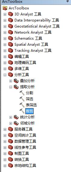 ArcGIS中如何对矢量数据裁剪？