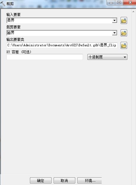 ArcGIS中如何对矢量数据裁剪？