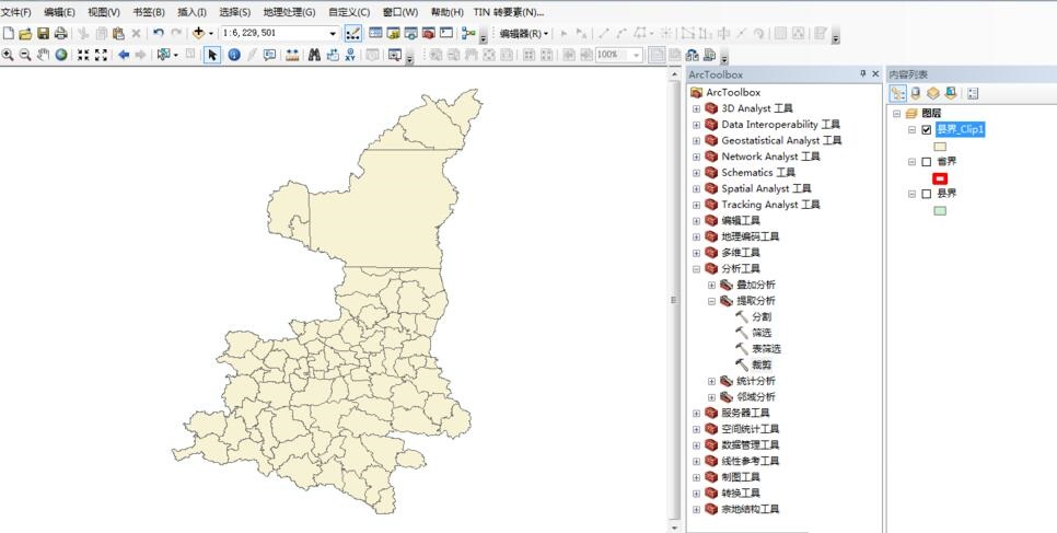 ArcGIS中如何对矢量数据裁剪？