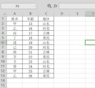 Excel中如何快速完成多表格