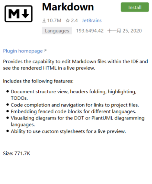 android studio中markdown插件安装步骤介绍