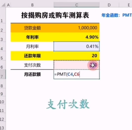 excel中pmt年金函数使用教程介绍