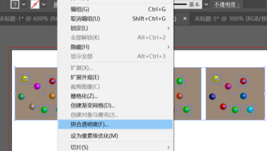 AI同时裁剪多张图片步骤分享