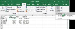 Excel公式不能自动更新数据怎么办-Excel公