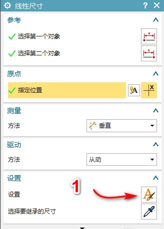 UG NX中如何将尺寸标注的数字更改为文本