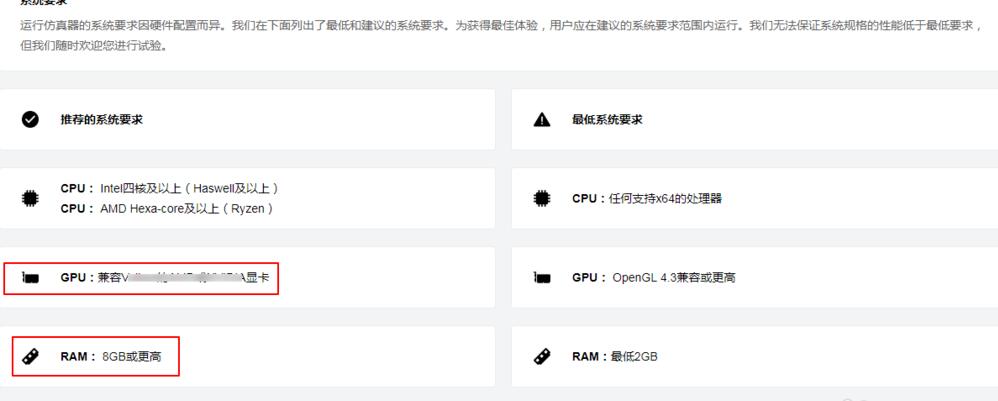 ps3模拟器流畅如何设置